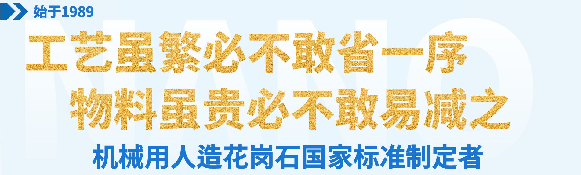 企业标语